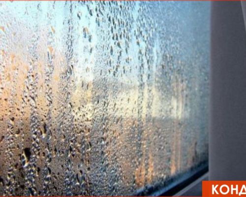 Промерзание и конденсат на окнах